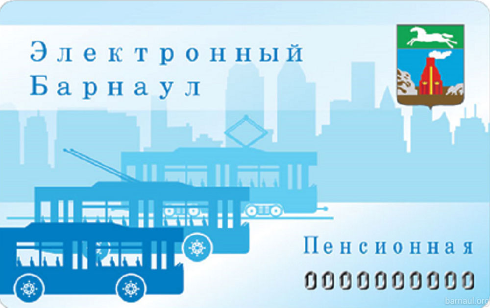 Транспортная Карта Барнаул Где Купить Цена