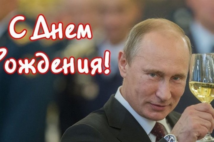 Поздравление С Рождением От Путина