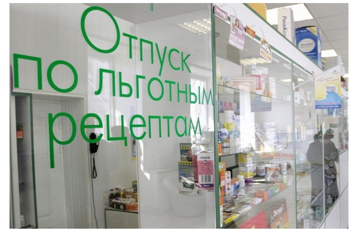 Льготные Аптечные Пункты Москвы