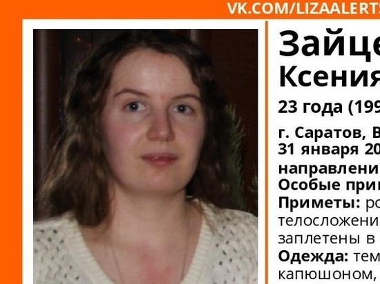 Ищу Девушку Для Секса Саратова