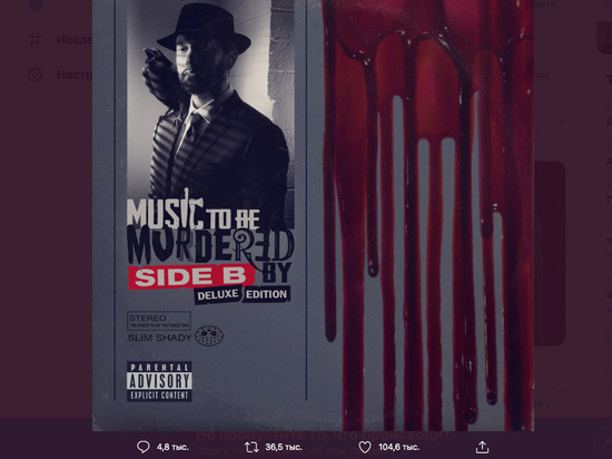    -  music murdered 