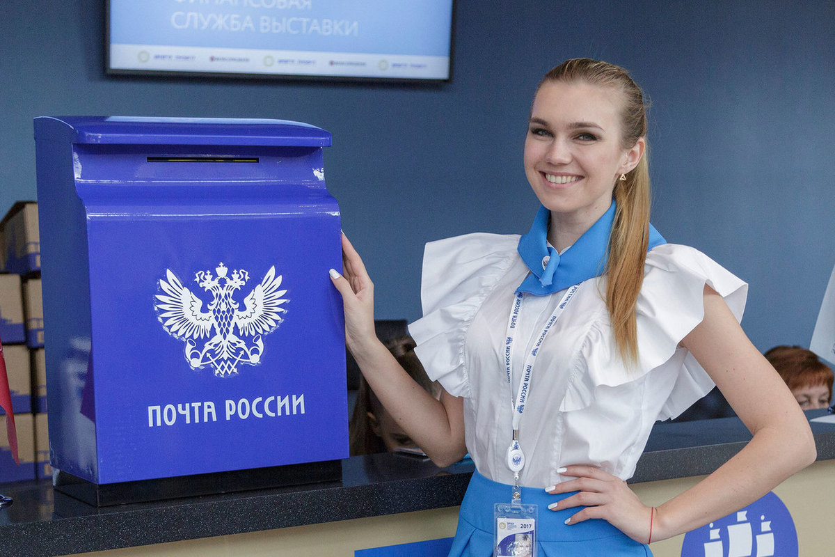 Почтальон почта России