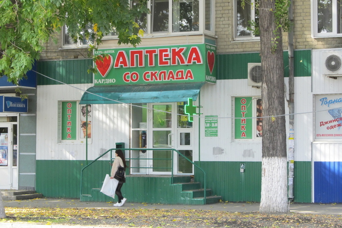 Аптеки Ровное Саратовской Области