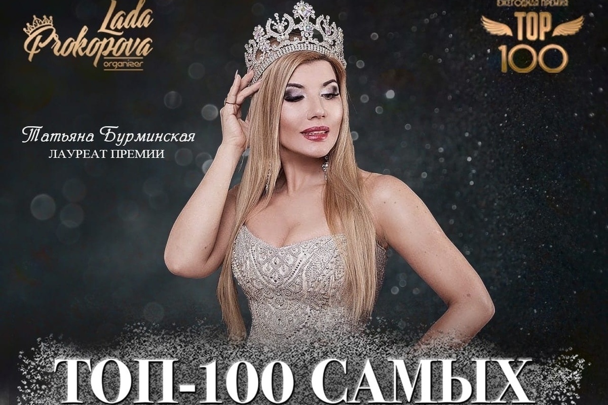 Топ 100 красивых женщин россии 2023