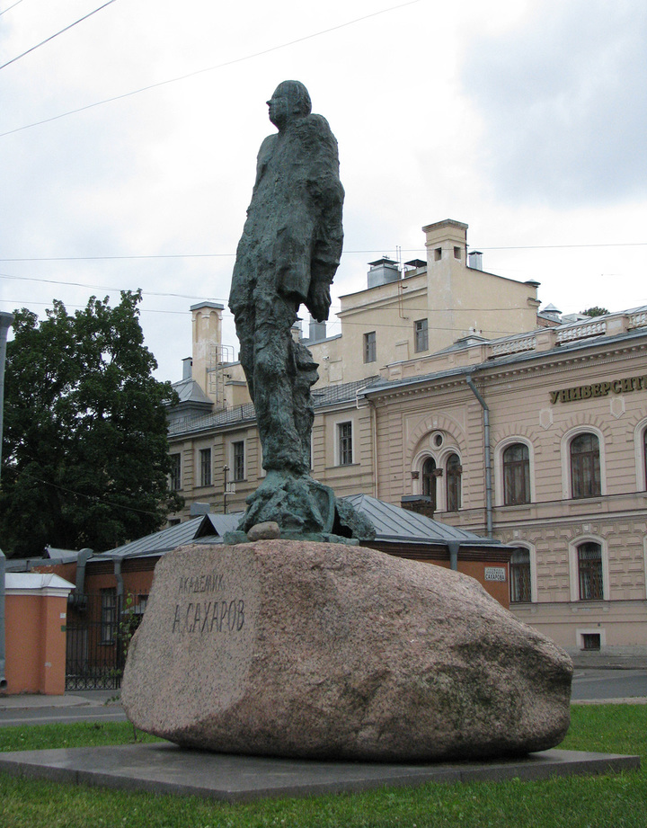 Парк Сахарова СПБ памятники