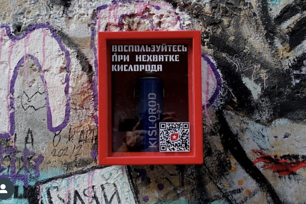 На улицах Екатеринбурга появились арт-объекты с чистым кислородом