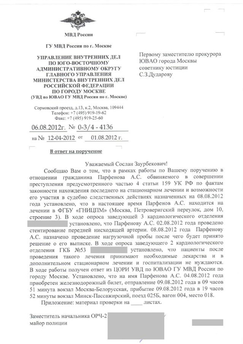 Отдельное поручение образец