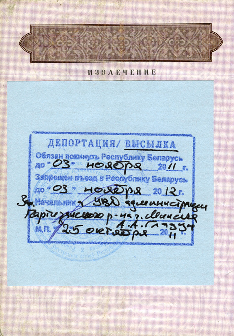 Депортация граждан узбекистана. Печать депортация Россия.