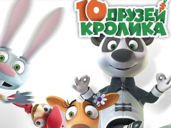 10 друзей кролика мультсериал актеры. Смотреть фото 10 друзей кролика мультсериал актеры. Смотреть картинку 10 друзей кролика мультсериал актеры. Картинка про 10 друзей кролика мультсериал актеры. Фото 10 друзей кролика мультсериал актеры