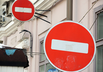 Прокуратура нашла нарушения при установке дорожных знаков в Москве