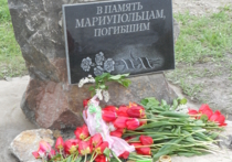 В Мариуполе с памятника убрали "9 мая"