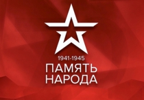 Минобороны увековечило судьбы героев Великой Отечественной в "Памяти народа"