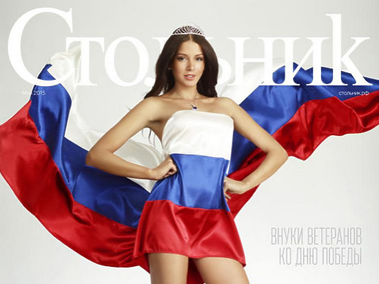 София Никитчук снялась для обложки майского номера журнала "Стольник"