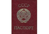 Коммунисты хотят узаконить наряду с российским и советский паспорт