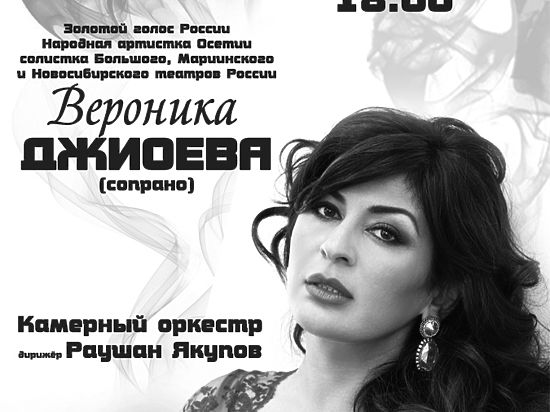 В Астрахани выступит звезда мировой оперы и квартет знаменитых джазменов