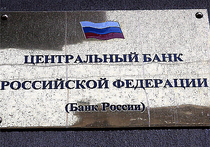 Зачистка продолжается: Банк России оставил без лицензий сразу три банка