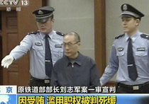 Китайские чиновники провели день в тюрьме с бывшими коллегами 