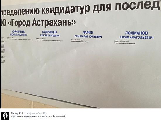 Астраханские праймериз «ЕР» не воодушевили горожан