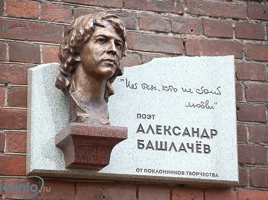 Лауреат всероссийских и международных литературных премий, режиссёр Лев Наумов является и автором наиболее полной биографии Башлачёва