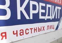 Жители Бурятии за год сократили долги перед банками на 3 миллиарда рублей