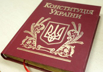 Конституцию Украины все-таки поправят разделом о децентрализации