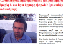 Митингующий с зашитым ртом в Ереване не продержался и суток