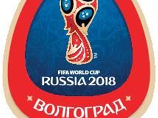 Волгоград готовится к жеребьевке ЧМ-2018 по футболу