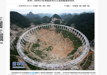Началось возведение самого большого в мире "Великого китайского телескопа"
