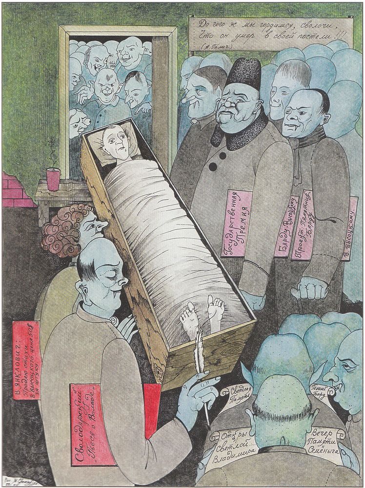 Иллюстрации Шемякина к песням Высоцкого