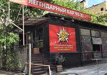 Посетитель бара в Москве, якобы задушенный охранником, мог умереть от наркотиков