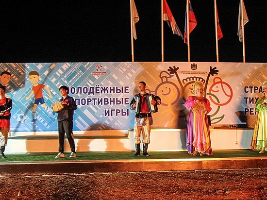 В Приморье прошли Молодежные спортивные игры стран АТР 