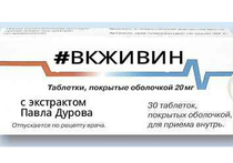 Хэштег #вкживи вошел в топ Твиттера после отключения ВКонтакте