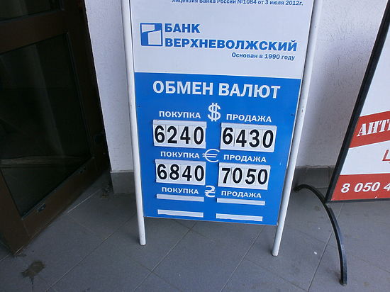 Продажа Евро В Костроме