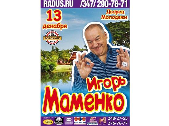 Неподражаемая мимика и имитация голосов народов дружественных республик не могут никого оставить равнодушным на его концертах.