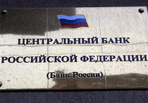 Банк России отозвал лицензию у дагестанского МГБ