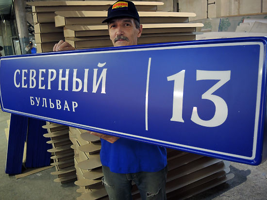 Как «заклеймить» Москву - этапы создания домовых указателей для столицы