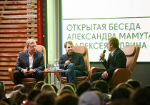 Кудрин отказался обсуждать «константу Путина» на открытой дискуссии с Мамутом