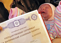 Материнский капитал с 2016 года повысят на 22 000 рублей
