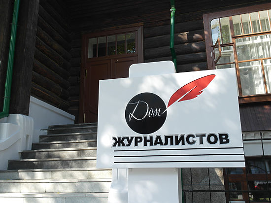 В Екатеринбурге торжественно открыли «Домжур» в усадьбе Утякова
