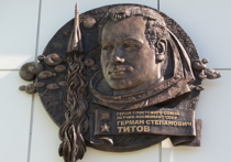 В регионе прошли юбилейные мероприятия  памяти Германа Титова 