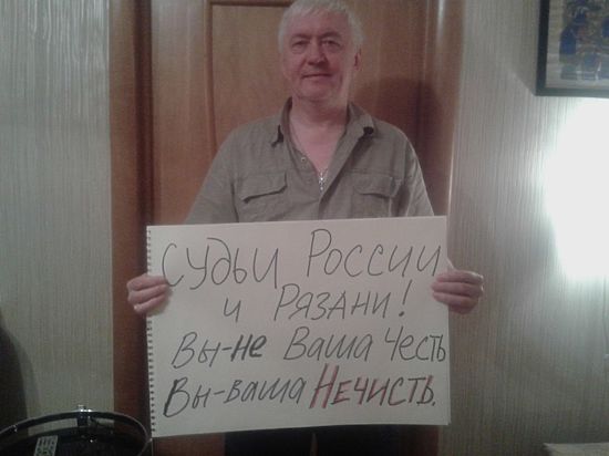 Активист Юрий Богомолов может ответить за то, что назвал судей «человеческим мусором»