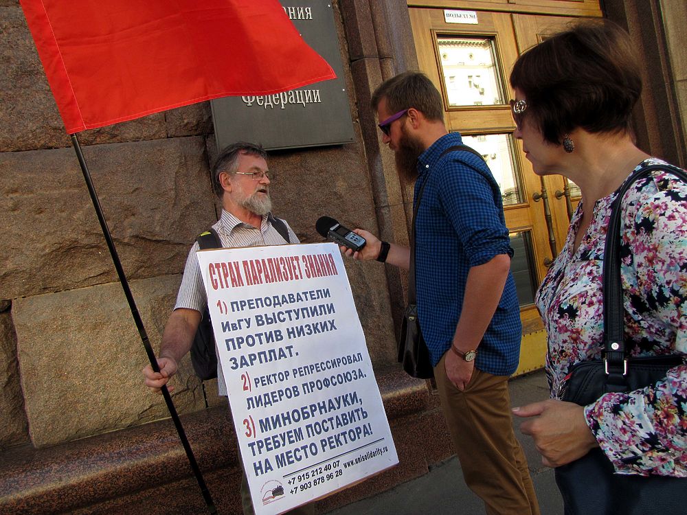 Пикет профсоюза преподавателей прошел у Министерства Образования