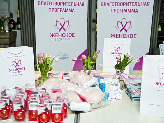 В Москве прошла акция в поддержку женщин, перенесших рак груди