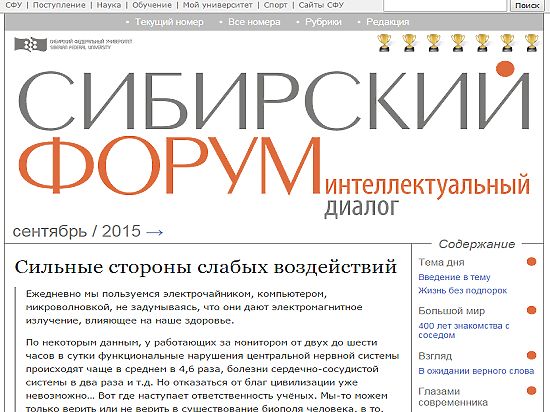 Ищем различия между наукой и "шарлатанством"