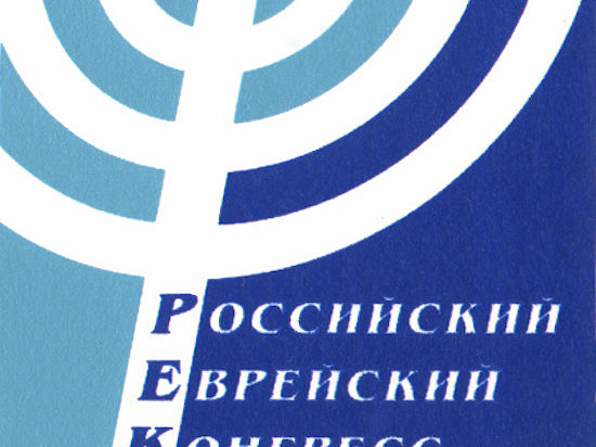 РЕК дал в Москве старт «Всемирному шаббату»!