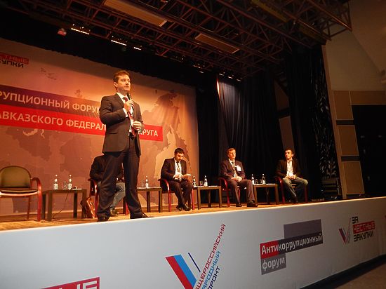В Нальчике прошел восьмой антикоррупционный форум «За честные закупки»