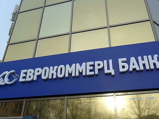 23 октября Банк России отозвал лицензию на осуществление банковских операций у трех банков, среди которых оказался и действовавший в Дагестане коммерческий банк «Еврокоммерц»
