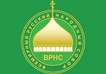Русский народный собор создаст сеть отделений для борьбы со злом