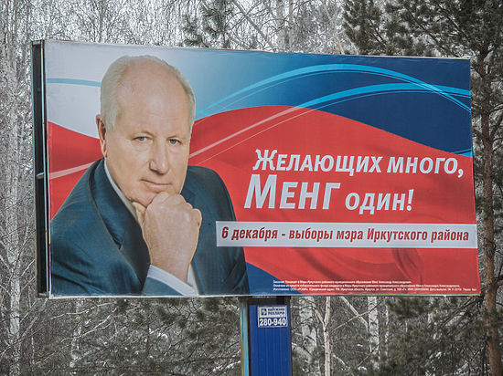 Кандидаты на пост мэра Иркутского района развернули предвыборный фронт в суде