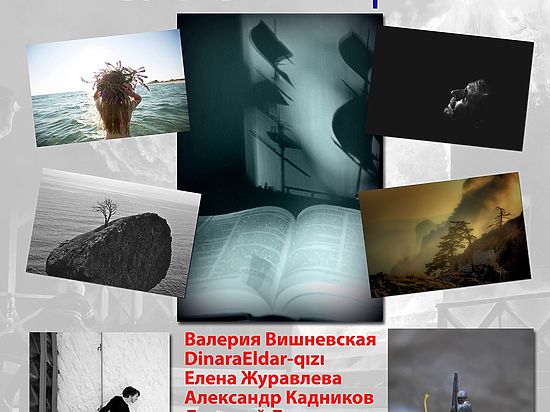 В Симферополе ожидают открытия гибридной фотовыставки "Субстанция"